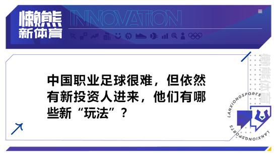 皇马不会为了一时而花费资金进行临时引援，他们会追求一些高水平的球员。